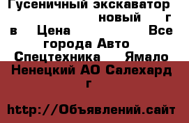 	Гусеничный экскаватор New Holland E385C (новый 2012г/в) › Цена ­ 12 300 000 - Все города Авто » Спецтехника   . Ямало-Ненецкий АО,Салехард г.